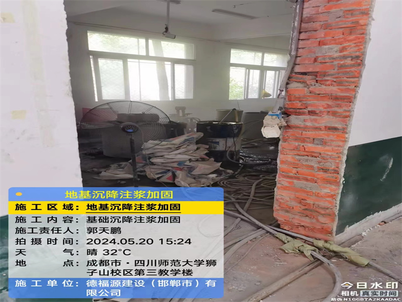 云城高压旋喷注浆在地基下沉注浆加固中的应用