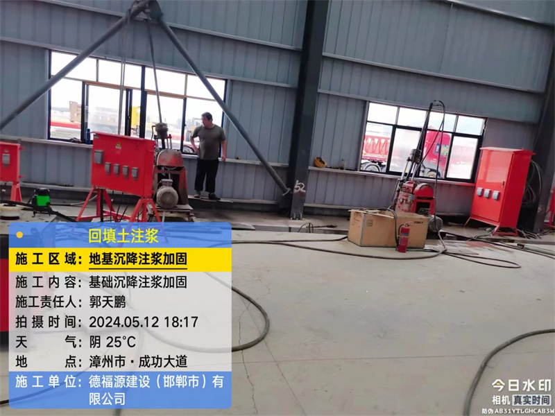 云城地基下沉注浆加固后的房屋稳固性评价