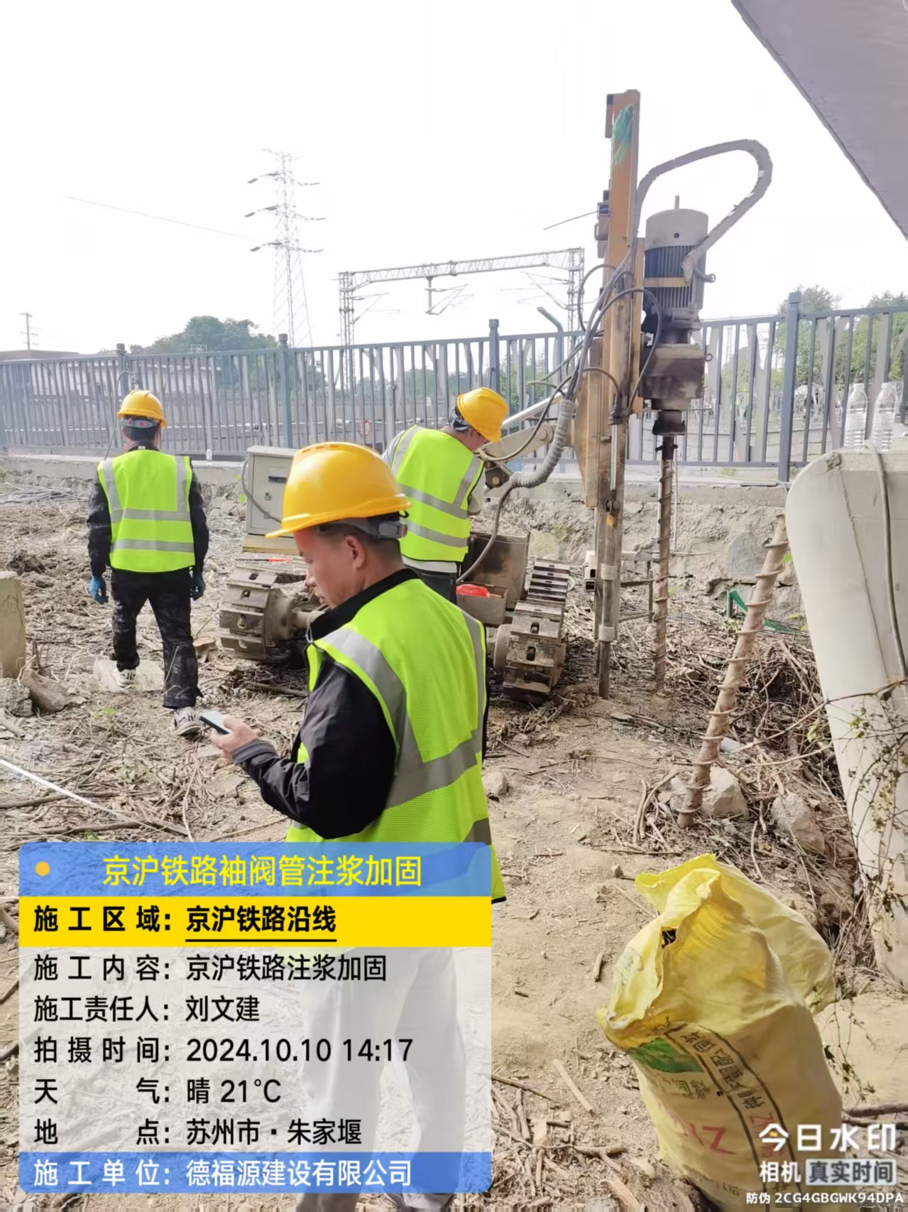 云城袖阀管注浆工艺